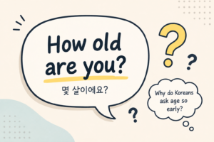 Speech bubble asking "How old are you?" illustrating Korean culture and age etiquette.
